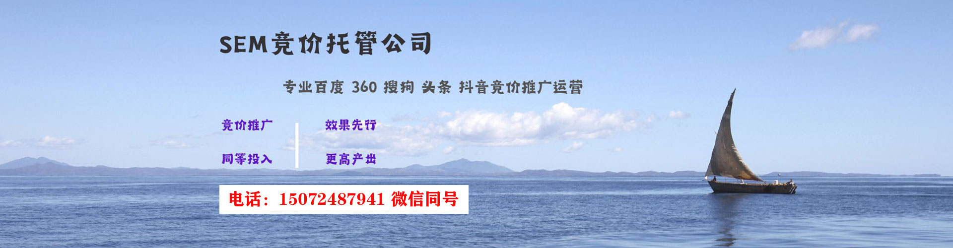 裕安sem广告